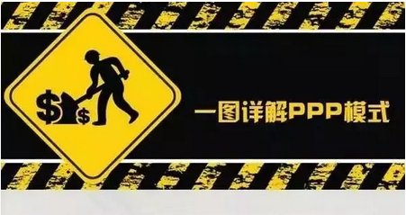 律师参与PPP项目，助社会资本防范投资风险！