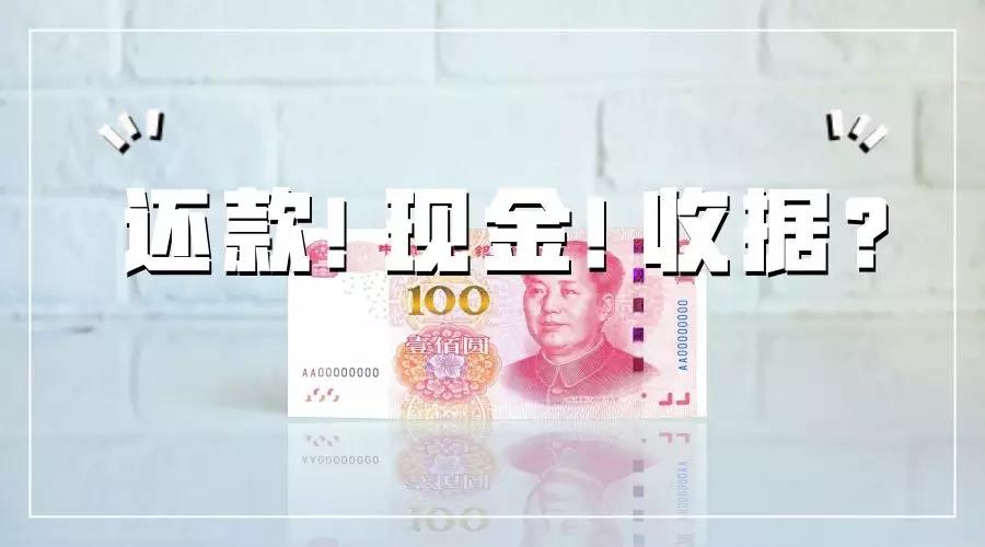 现金还款却被赖账！没有收据就不能证明已还款？