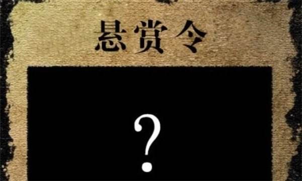 从「救援队要求滴滴支付百万悬赏」看民间悬赏法律效力