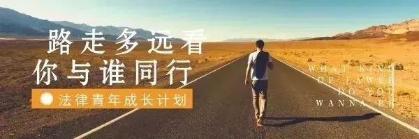 专访|90后天穗美女律师陈曦：从青涩到专业从容