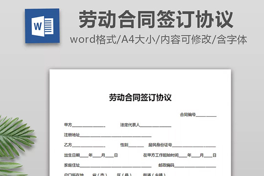 公司没给你签劳动合同?你可以获赔双倍工资！