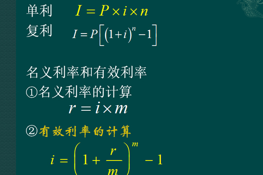 民间借贷中常说的“2分利”，算不算高息？如何计算？