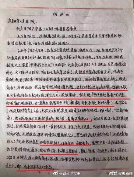 少女跳楼.jpg