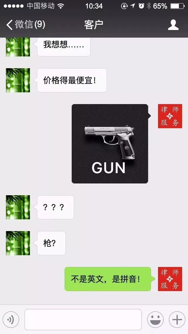 律师3.jpg